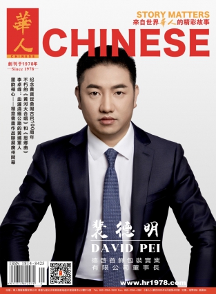 总第422期--封面故事---裴德明